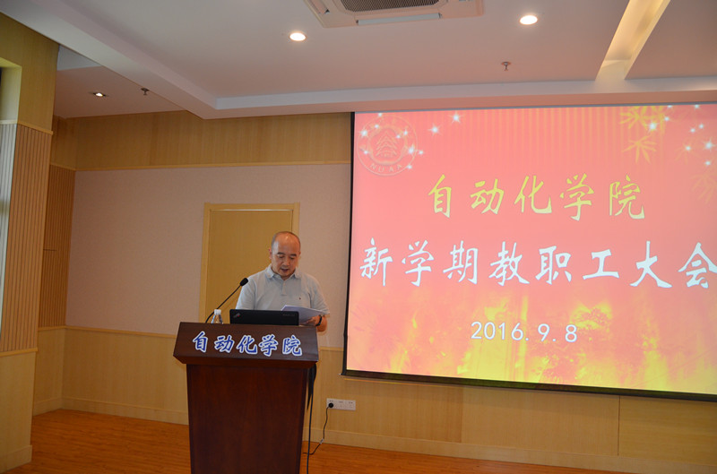 蜜桃视频
召开新学期教职工大会2016.9.8- 3_副本.jpg